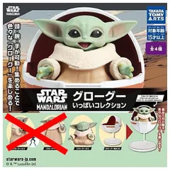 スター・ウォーズ グローグーいっぱいコレクション 2種セット ガチャ ガチャガチャ カプセルトイ ミニチュア フィギュア グローグー(C) グローグー用ポッド