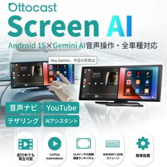 オットキャスト 正規 ottoscreen AI 音声操作 11.4インチ ディスプレイ ナビー 車載モニター ナビ youtube netflex Gemini スクリーン ottocastのサムネイル