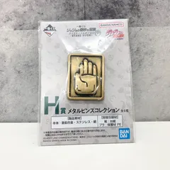 ジョジョ 一番くじ H賞 メタルピンズコレクション 空条承太郎 ①のサムネイル