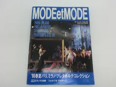 【TAKA105-01】◇MODE et MODE(モードエモード)　No.293　'96(冬号)のサムネイル