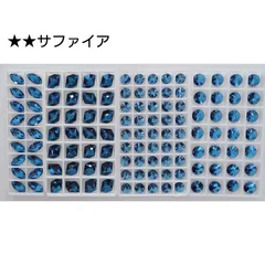 りんご♪様専用●ガラスビジュー　新体操の衣装に/ラインストーン
