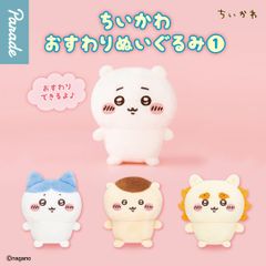 치이카와 주름 봉제 인형 1 [세트] 가챠