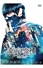 2026年最新】東京喰種 トーキョーグール [dvd]の人気アイテム - メルカリ