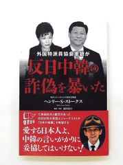 小富豪のためのタックスヘイヴン入門 海外投資を楽しむ会 - メルカリ
