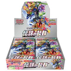 BOX】伝説の鼓動 未開封シュリンク付き - メルカリ