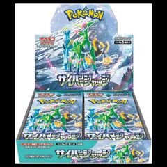 ポケセン産　ワイルドフォース&サイバージャッジ　セット　シュリンク付き ポケカ新拡張パック「ワイルドフォース/サイバージャッジ」、ポケセン