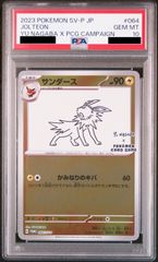 シャワーズ YU NAGABA PSA 10 長場雄 - メルカリ