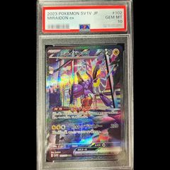 ☆PSA10☆ ソウブレイズex SAR テラスタルフェスex ポケモンカード