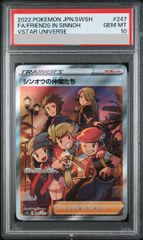 PSA10 シンオウの仲間たち SR VSTARユニバース 247/172 - メルカリ