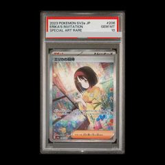 エリカの招待 #206 SPECIAL ART RARE - メルカリ
