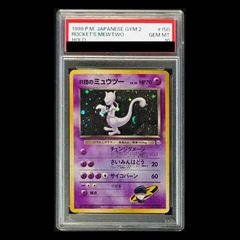PSA10 R団のミュウツー ジム拡張第2弾 闇からの挑戦 旧裏 ポケモン