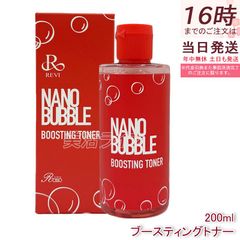 REVI ルヴィ ナノバブルシリーズ バブルエッセンス（泡美容液） 95