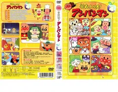 それいけ!アンパンマン ’02 4【アニメ 中古 DVD】レンタル落ち