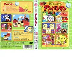 それいけ!アンパンマン ’02 6【アニメ 中古 DVD】レンタル落ち
