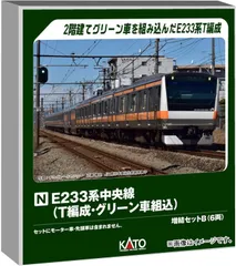 2026年最新】中央線グリーン車の人気アイテム - メルカリ