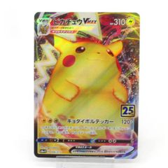 ポケモンカード_ピカチュウV MAX_s8a-G_006/015 - メルカリ