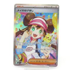 ポケモンカード メイのはげまし SAR - メルカリ