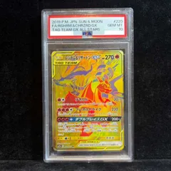 PSA10】レシラム＆リザードンGX UR 220/173 1枚 - メルカリ