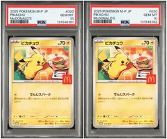 【PSA10】 2連番 ピカチュウ プロモ マクドナルド