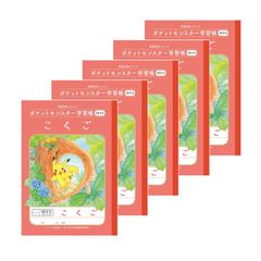 ☆ポケットカレンダー ポケカレ 浮世絵カード 第一勧業銀行 宝くじ