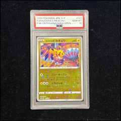 PSA10】カナザワのピカチュウ 147 スペシャルボックス ポケカ - メルカリ