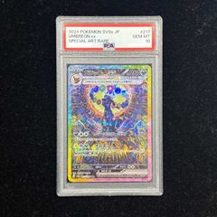 PSA10】ニンフィア マスターボールミラー マスボ仕様 068/187 - メルカリ