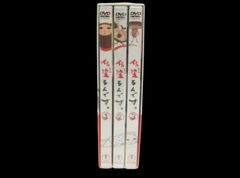 NHK-DVD 直伝 和の極意 古地図で巡る龍馬の旅 DVD-BOX〈3枚組〉 - メルカリ