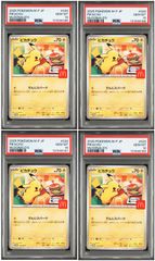 PSA10】 ピカチュウ プロモ マクドナルド - メルカリ