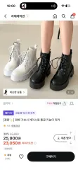 厚底ウォーカーブーツ 白のサムネイル