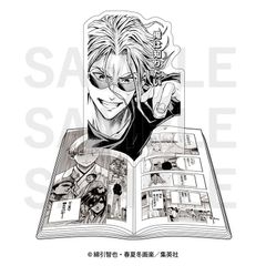 雨天決行 1 イラストサイン本 - メルカリ