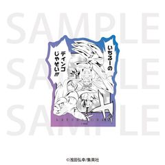 テガミバチ 2008年ジャンプフェア in アニメイト ミニフォトシール