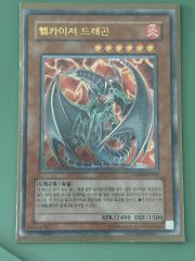遊戯王OCG サイバー・ドラゴン アルティメットレア レリーフ - メルカリ