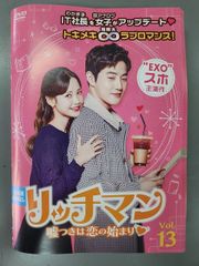 リッチマン 嘘つきは恋の始まり DVD 全巻 字幕 韓国ドラマ 中古