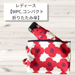 【晴雨兼用 レディース WPC.花柄 コンパクト傘】新品