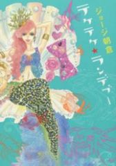 スピリットコレクション オブ 井上雄彦 スラムダンク Vol.3 流川楓