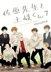 スピリットコレクション オブ 井上雄彦 スラムダンク Vol.3 流川楓