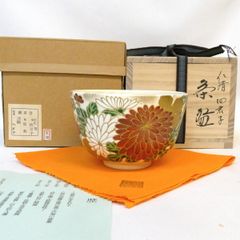 K23 送料無料 色絵 仁清四季草花 茶碗 共箱 茶道 抹茶碗 通次阿山