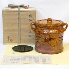 銘【直心】法谷文雅書付 実竹茶杓 宮下竹憲作 茶道具【中古 美品