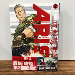 공각 기동대 ARISE 잠들지 않는 눈의 남자 2권/[작가]후지사키 준이치. 오야마 타쿠미/GF-0226039473-YP/GF08761