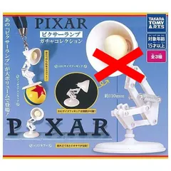 ピクサーランプ ガチャコレクション 2種セット ガチャ ガチャガチャ カプセルトイ ミニチュア フィギュア フィギュアストラップ ロゴジオラマ ディズニー＆ピクサー