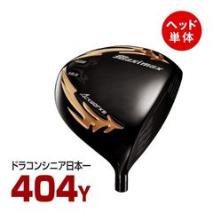 新品 【ヘッド単体】適合限界！マキシマックスブラックⅡ - メルカリ