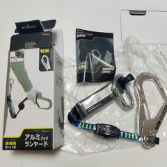 未使用 タフライト 超軽量アルミフック巻取式ダブルランヤード フル 