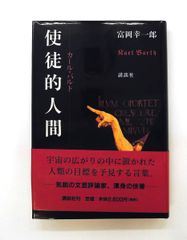 上田薫社会科教育著作集 3―系統主義とのたたかい 上田薫『系統主義とのたたかい』社会科教育著作集3 - メルカリ