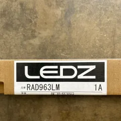 ＜新品＞　遠藤照明　LEDユニット　RAD963LMのサムネイル