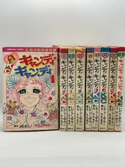 2026年最新】キャンディキャンディ 初版の人気アイテム - メルカリ