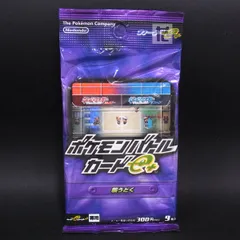2026年最新】ポケモンバトルカードe+ 未開封の人気アイテム - メルカリ