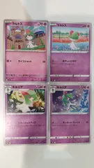 ポケモンカード   ポケカ   ラルトス   キルリア   ４枚   まとめ処分   S-178