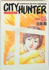 2026年最新】シティーハンター 初版の人気アイテム - メルカリ