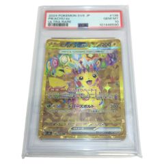 psa10 ピカチュウex ur 136/106 - メルカリ