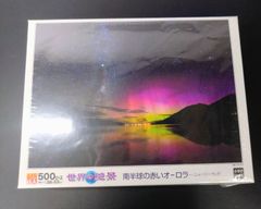 ○新品○ジグソーパズル 1500SP パズルの達人 羅臼港の夜明け-北海道